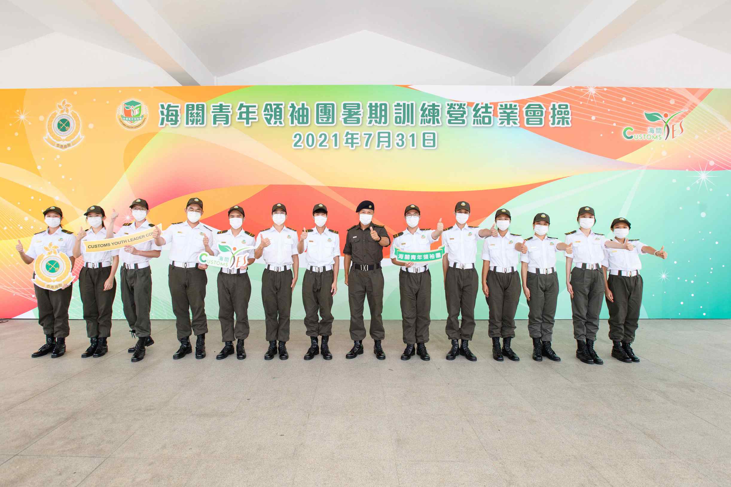 海關青年領袖團暑期訓練營-活動花絮9